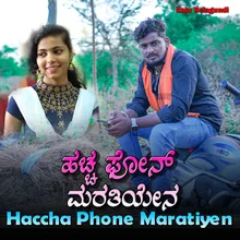 Haccha Phone Maratiyen